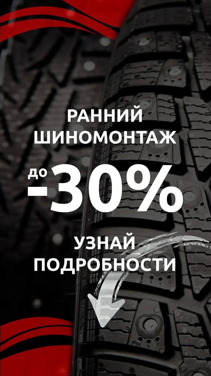 Акция